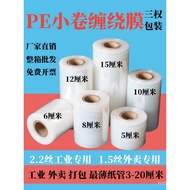 Small Roll PE Stretch film5cm Industrial packaging film6cm Takeaway Fresh Preservation Packaging Fil