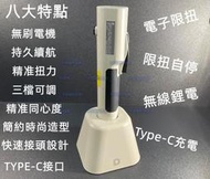 含稅 小動P1電動螺絲起 充電式無刷電動螺絲起子 筆電平板手機拆卸精密電子維修手工具 華為售後同款#KJ665