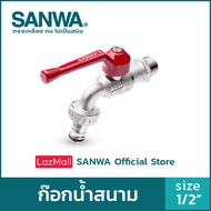 SANWA ก๊อกน้ำสนาม ซันวา ก๊อกสนาม ก๊อกด้ามแดง ball tap with hose ก๊อกสนาม 4 หุน 1/2"