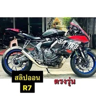 สลิปออนR7 สลิปออนงานดัด ขนาด 2 นิ้ว และ 2.5 นิ้ว งานตรงรุ่น Yamaha R7 สลิปออนรถyamahaR7 สลิปออนรถR7