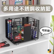 多用途不銹鋼收納籃 | 可折疊置物箱 | 車尾箱收納盒 | 透氣食物置物籃