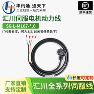Huichuan Servo Motor Encoder Cable SV630/660 Power Drive Cable S6-L-P114-5.0-T