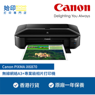 佳能 - Canon PIXMA iX6870 無線網絡A3+專業級相片打印機