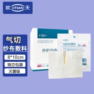 KY-6 Outian Surgical Gauze Dressing Medical gauze pieceVGauze Sponge Sterile Notch Sewing Gauze Dres