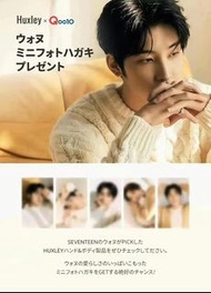 Seventeen Wonwoo 全圓佑代言huxley精油/護手霜