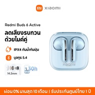 [HOT] Xiaomi Redmi Buds 6 Lite/ 8 Active Wireless Bluetooth Earphone หูฟังบลูทูธไร้สาย ลดเสียงรบกวนก
