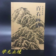 Chinese Book For Stone Landscape ing Xian Line Drawing Bai Miao 94pages 26*19cm ter804