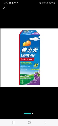 佳力天 Clarityne 抗敏糖漿