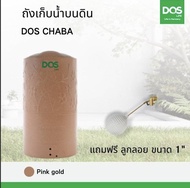 กทม.ส่งด่วน ถังเก็บน้ำ DOS รุ่น ชบา นาโน Chaba Nano ยับยั้งและทำลายเชื้อโรคได้ 99.99% UV 20 แถมลูกลอ