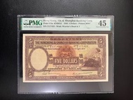 （46年T117423）匯豐銀行1946年 伍圓大棉胎 THE HONGKONG AND SHANGHAI BANKING CORPORATION 1946 $5