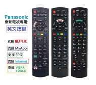 (全新) Panasonic 樂聲智能電視機代用遙控器 (Netflix, MyApp, APPS, Viera Tools, Internet, 3D, Guide) Remote control replacement for Panasonic Smart TV 代用電視搖控