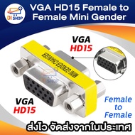 VGA HD15 Female to Female Mini Gender Changer Adapter (Intl)