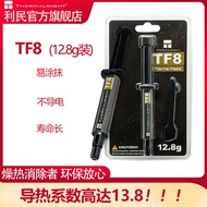 Limin (Thermalright) TF8 Thermal Conductive Silicone Grease CPU Thermal Paste 13.8 Thermal Conductiv