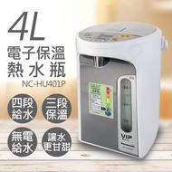 【Panasonic 國際牌】4L電子保溫熱水瓶 NC-HU401P