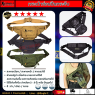 Bogie1 (Thailand) กระเป๋าซ่อนปิuกระจับ Bogie1