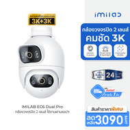 [ใช้คูปอง ลดเหลือ 2023 บ.] IMILAB EC6 Dual Pro / EC6 Dual กล้องวงจรปิด 2 เลนส์ ความคมชัด 2K+2K กันน้