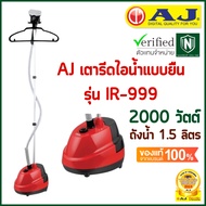 AJ Model IR-999 Standing Steam Iron Power Protect The Fabric 1.5 Liter Water Tank 1 Year
