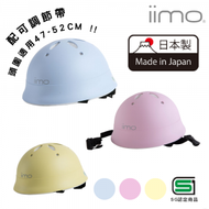 日本製 兒童單車頭盔 配可調節帶 (藍色)