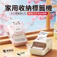 Jingchen Label Machine B21S B21 Printer Household Small Sticker Product Nutrition