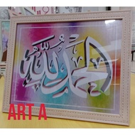 Alhamdulillah Frame (Small) Tempolin Home Decor /