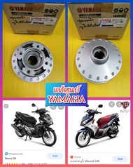 ดุมหน้านูโวอิริแกนซ์135 / นูโว SX  แท้ศูนย์ YAMAHA  ส่งฟรี   5PO-F5111-01