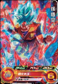 可放可換 SDBH 港版 正版 七龍珠英雄卡 限量 P卡 KTP-07 孫悟空 龍珠 卡 咭 街機 SHF