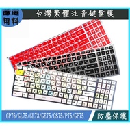 MSI GP76 GL75 GL73 GE75 GS75 P75 GP75 Keyboard Cover Protective Film Phonetic Color