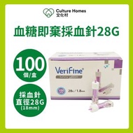 文化村 - Verifine 血糖即棄採血針 - 28G - 100個/盒
