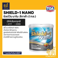 TOA Shield-1 Nano สีทาฝ้าเพดาน (1 กล.) ชิลด์ วัน นาโน สีทาฝ้า มีให้เลือกทุกสี E777 (สีขาว) E999 (สีเทาควันบุหรี่) Shield1 ชิลด์วัน