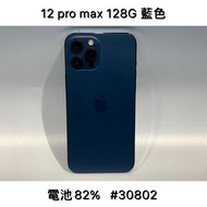 IPHONE 12 PRO MAX 128G SECOND // BLUE #30802