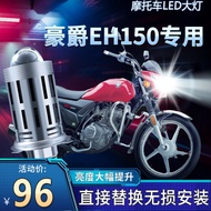 ♠◎✌Suitable for Haojue EH150 Suzuki motorcycle LED lens headlight modification accessories high beam