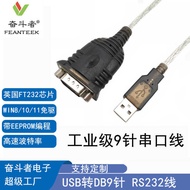 USB to RS232 Serial Port Cable DB9 Pin Nine Pin Industrial Grade FT232 Chip PLC Servo Driver RS232 C