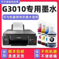 [Duohao Special Ink] Compatible with Canon Printer G3010 Black Ink Cartridge PIXMA Series