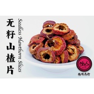 Seedless Hawthorn Slices Seedless Hawthorn Slices