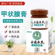 Herbal Thyroid Cream Parotid Gland Ointment Dispersing Axillary Parotid Nodule Cream Lymphatic Cream