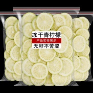 Freeze-Dried Seedless Perfume Lemon Slices Soaked Water Cold Brewed Flower Tea Lime Fresh Passion Fr