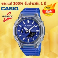 (ของแท้ 100%) นาฬิกา คาสิโอ gshock นาฬิกา ของแท้ นาฬิกา G-Shock นาฬิกาผู้ชายและผู้หญิง รุ่น GA-2100HC-2A  รับประกัน 1