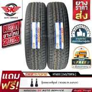 DEESTONE ยางรถยนต์ 245/70R16 (ล้อขอบ16) รุ่น HT603 2 เส้น (ล็อตใหม่ปี2025)