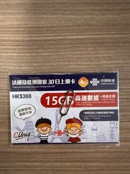 歐洲數據卡 Europe Sim Card