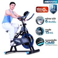 [ผ่อน 0% 10 เดือน] MERRIRA จักรยาน Spin Bike ระบบแม่เหล็ก รุ่น Falcon MB-500 จานล้อ 15 กก. จักรยานออกกำลังกาย เงียบ ไร้เสียง ปั่นนุ่ม เครื่องออกกำลังกาย