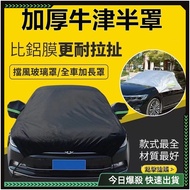 Next Day Arrival🚗Thickened Extra Large Car Cover Car🚗Waterproof Sunscreen Half-Cover Type Car Cover 
