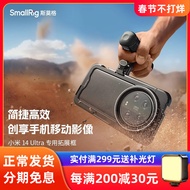 Smog Suitable for Xiaomi 14 Ultra Mobile Phone Rabbit Cage Photography Stand Handheld Shooting Handl