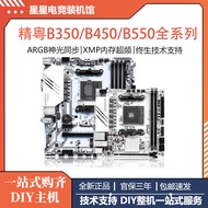 Same Day Delivery Jingdong B350M/B450M Motherboard Sharp Dragon AM4 Motherboard Desktop Game AMD Mot