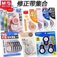 9 ️ ⃣ Morning Light Correction Tape Student Use Correction Tape 40m Correction Tape Large Capacity S