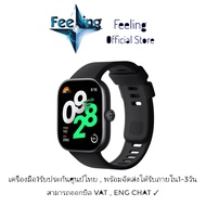 Redmi Watch 4 ประกันศูนย์ Xiaomi 1ปี