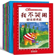 #Ready Stock#现货《我能表达自己》情绪管理绘本(8册) ”I Can Express Myself" Emotion Management Picture Book (8 books)