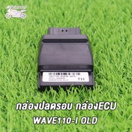 MP Racing กล่องไฟแต่ง WAVE110I-NEW/OLDWAVE110-I NEW 2014CLICK-I OLD/NEW，WAVE110-I 2015/2017，CBR150 กล่องปลดรอบ ECU กล่องไฟ (ก่อนสั่งต้องเช็ครหัส)