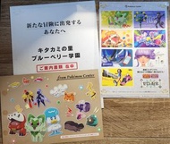 Pokemon Center 「朱版＆紫版 零之秘寶」案內小冊子連特典貼紙