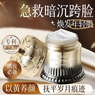 377+877美白祛斑抗皱霜补水保湿紧致抗皱淡纹淡斑改善暗黄肌面霜377 877 Whitening, Spot-Removing, and Anti-Wrinkle Cream Supplement