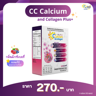CC Calcium & Collagen Plus ซีซี แคลเซียมและคอลลาเจน 1 กล่อง 10 ซอง สูตรใหม่ กลิ่นรสมิกซ์เบอรี่